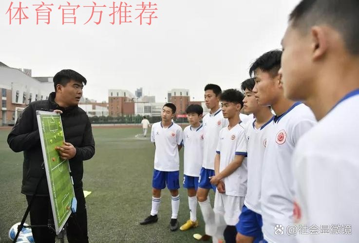 足协召开青训工作会议 积累经验正视不足 足协召开青训工作会议 积累经验正视不足