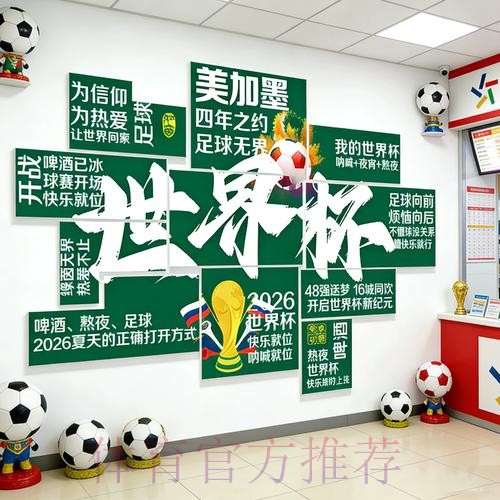 2026世界杯投注最新全站