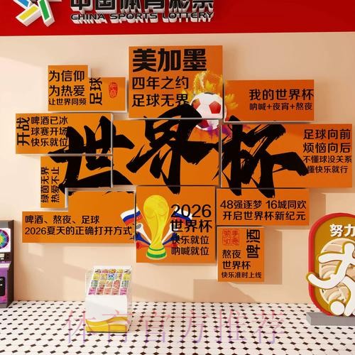 世界杯下注哪个好官方