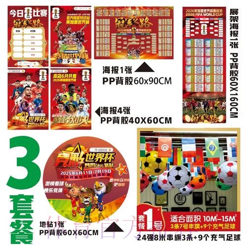 2026世界杯下注官网最新网址